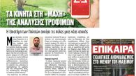 Aris_řecký článek
